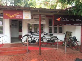 Thalavady Post Office – 689572 – India Post Alappuzha, Kerala