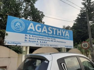 Agasthya Ayurvedic Hospital Ponkunnam Kottayam Kerala