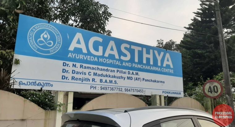 Agasthya Ayurvedic Hospital Ponkunnam Kottayam Kerala