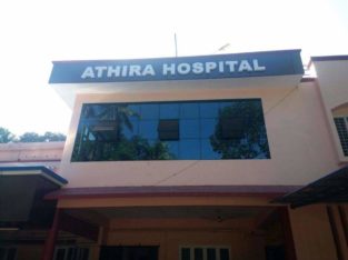 Athira Hospital Thekkumbhagam Chavara Kollam Kerala
