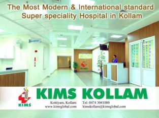 Kims Multispeciality Hospital Kottiyam Kottarakkara Kollam Kerala