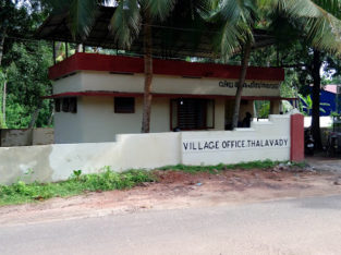 Village Office Thalavady, Alappuzha, Kerala
